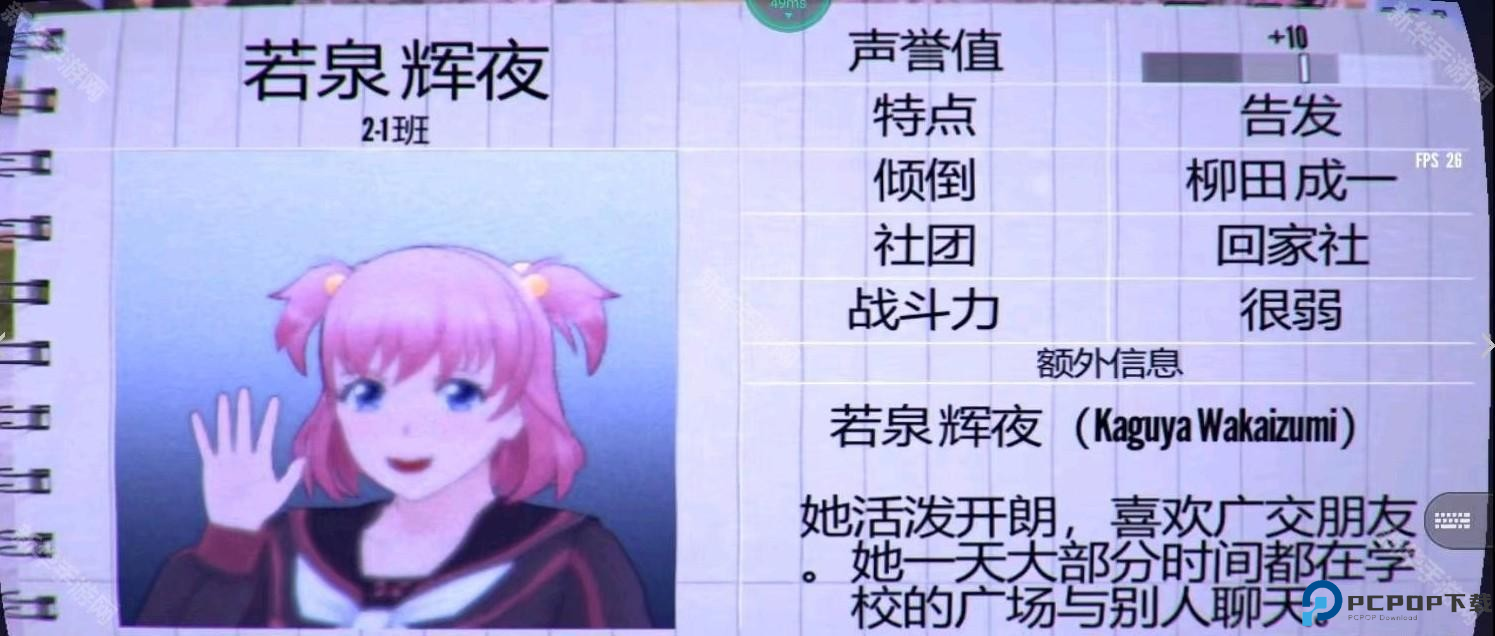 病娇模拟器手机版