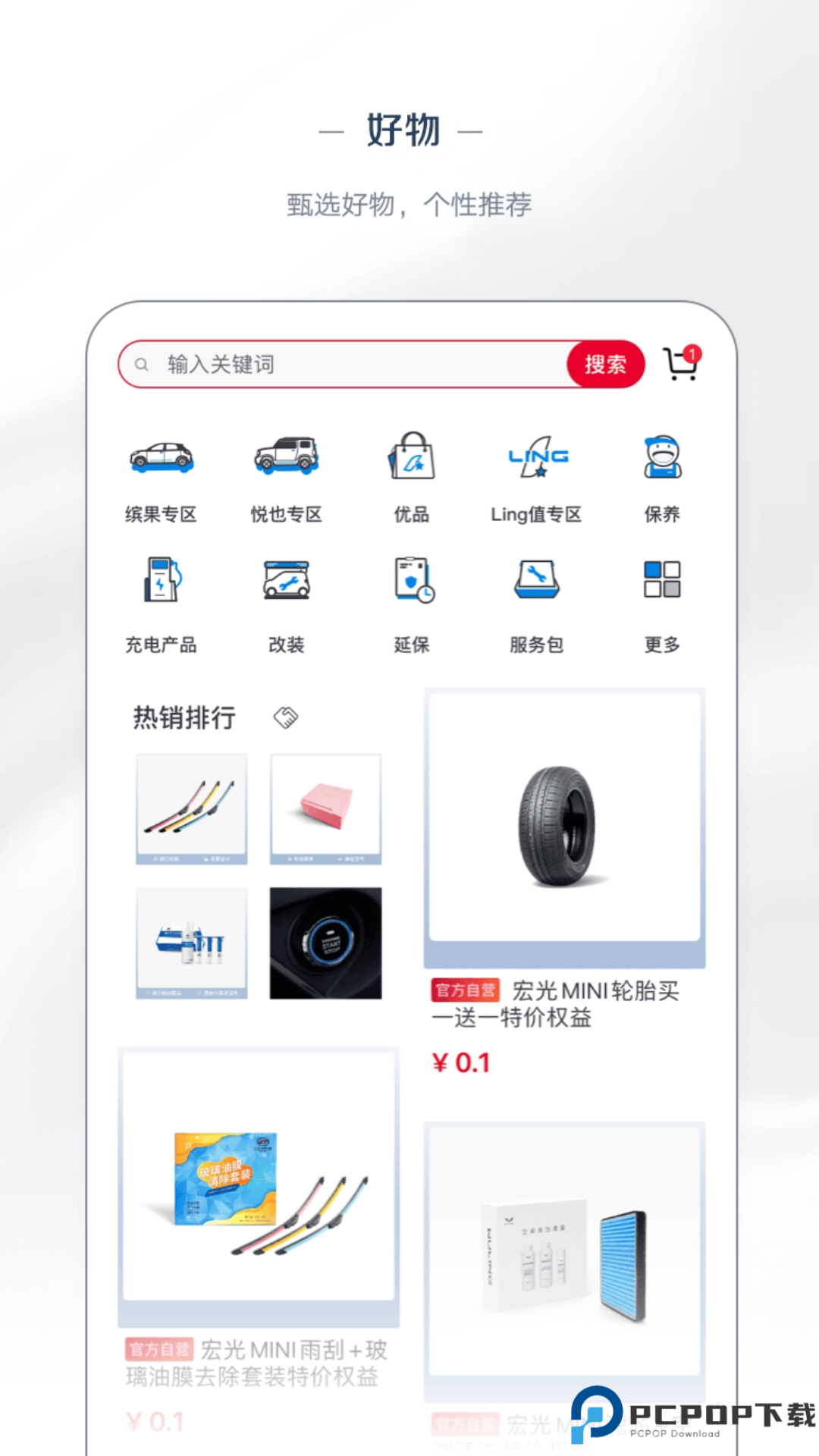 五菱汽车最新版