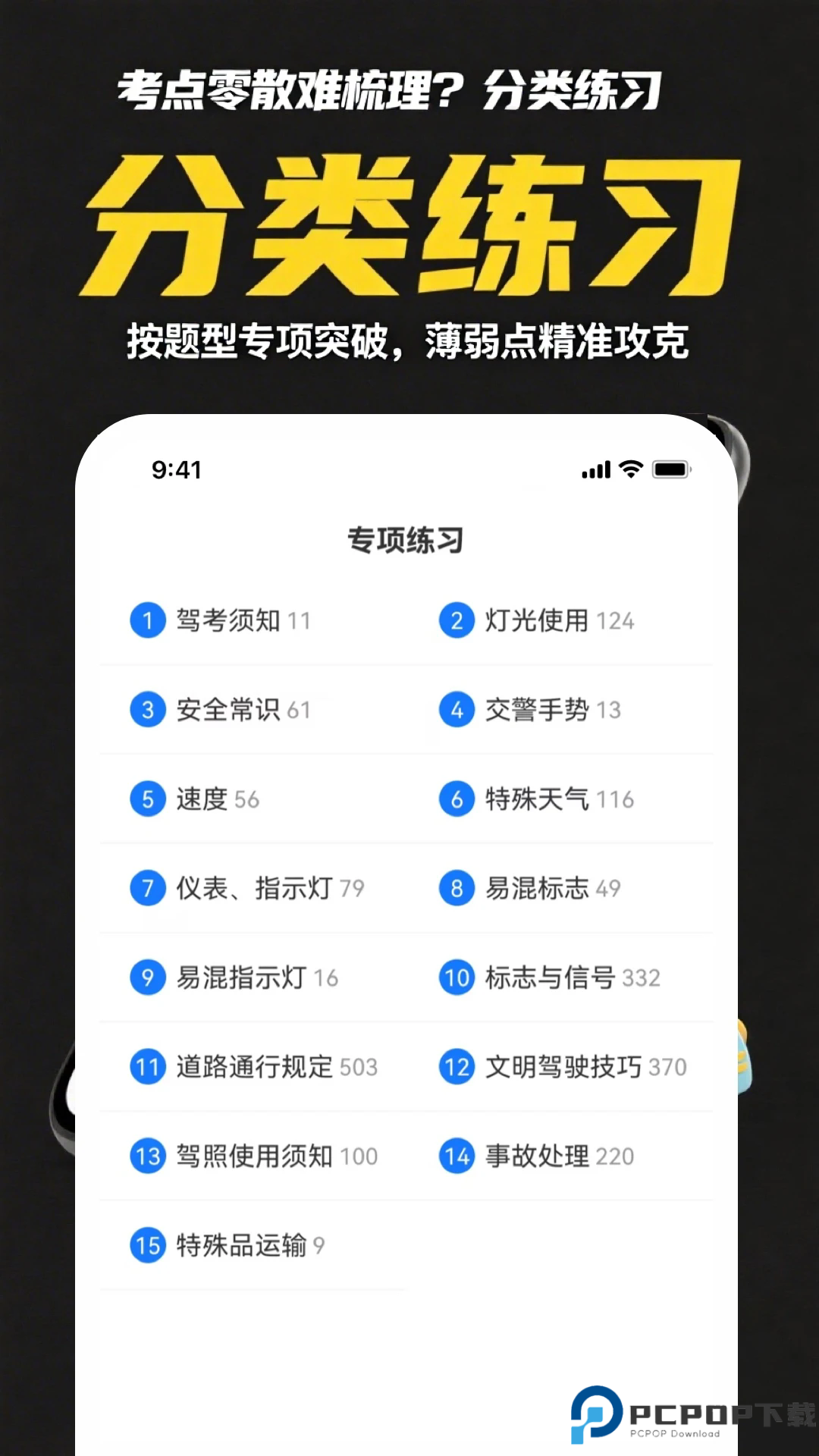 懒人考摩托手机版