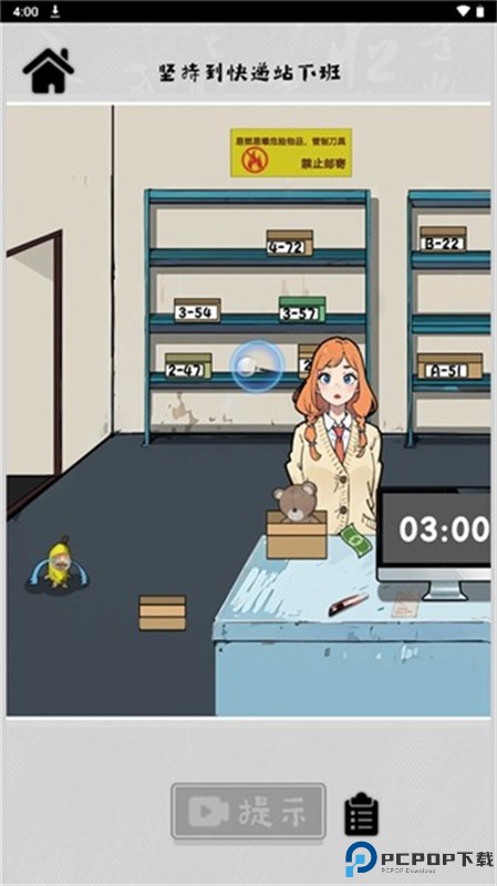 离谱的经历手游最新版