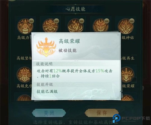 山海经幻想录装备系统介绍7