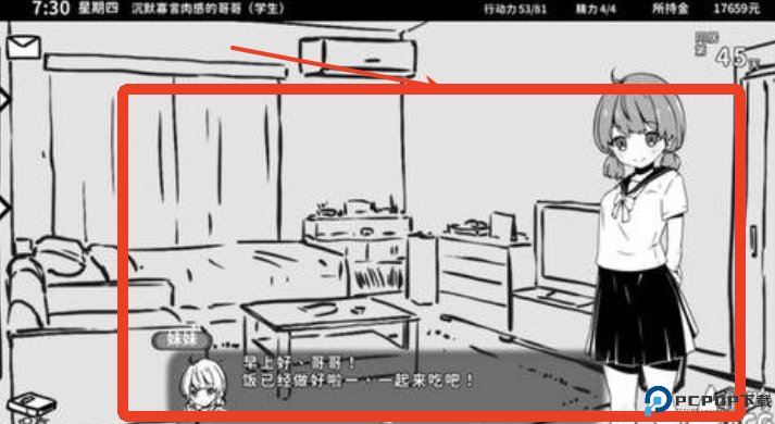 和妹妹同居的生活手游中文版