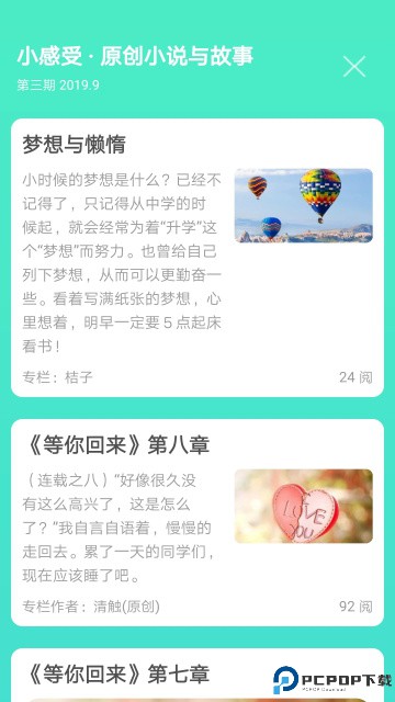 天天日历手机版