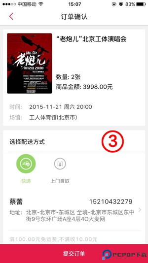 大麦网官网订票app