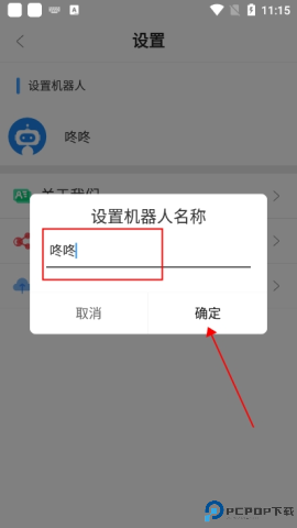 磁力检索机器人