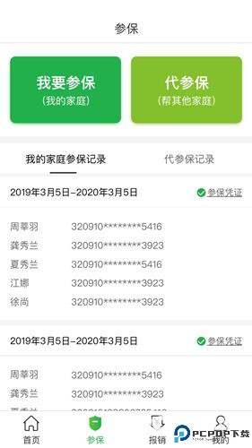 福村宝