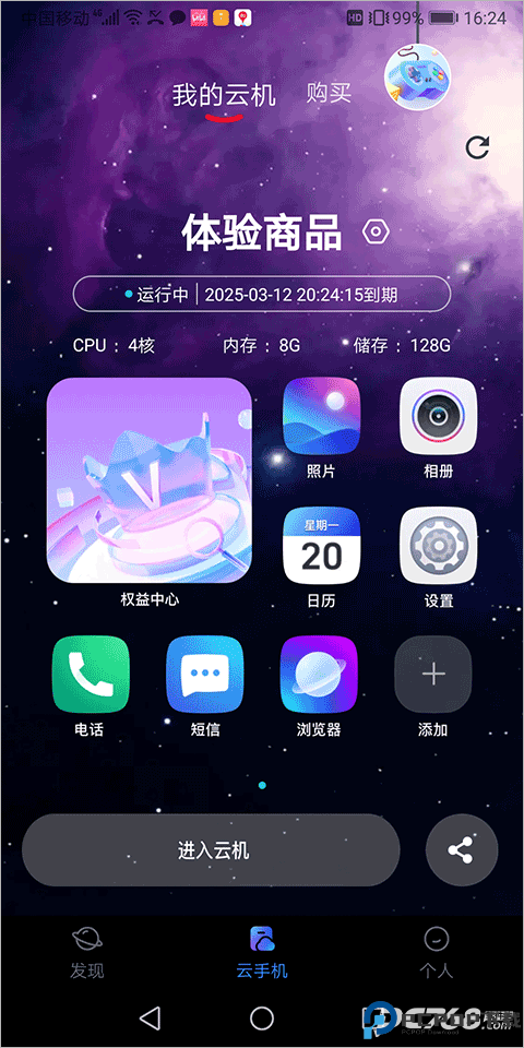 星云游戏