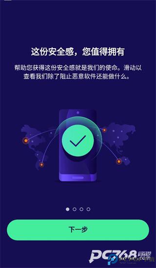 avast杀毒软件手机版