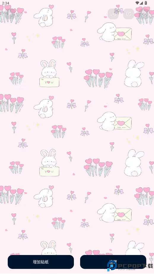 米克锁屏手机版