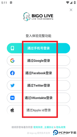 Bigo Live官网中文版