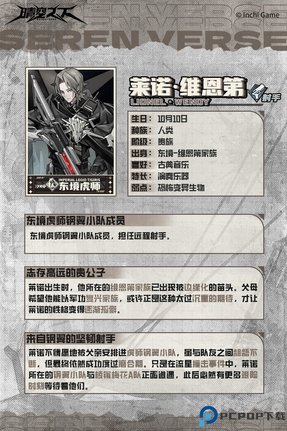 晴空之下测试服