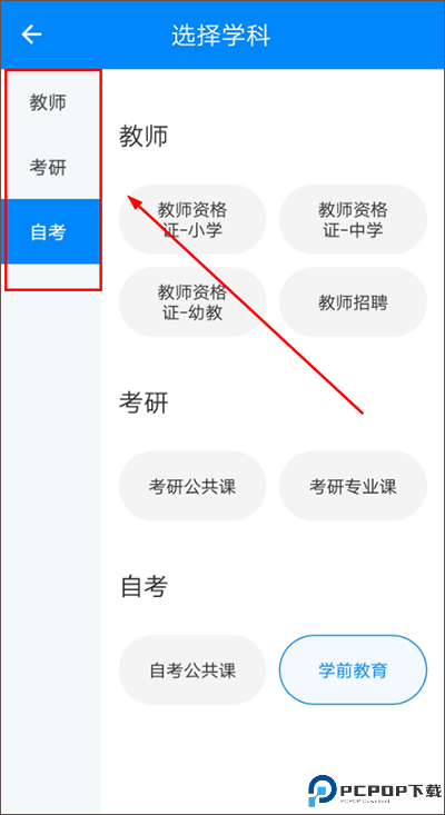 教师资格证考试