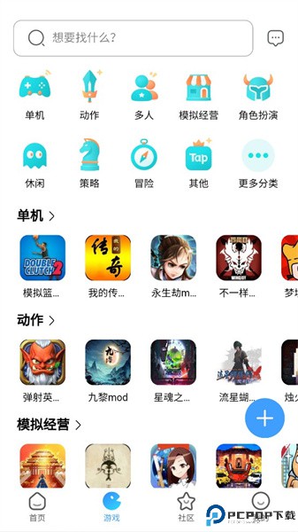 奇异社区最新版