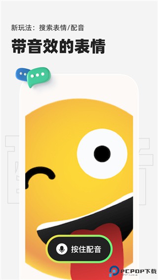 微泡泡聊天官方版最新版