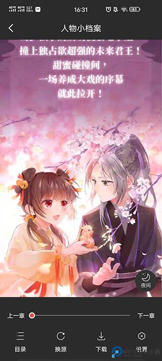 火星漫画app官方最新版