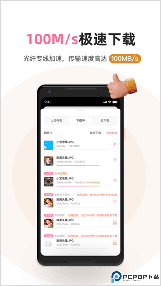 磁力宅手机版最新版