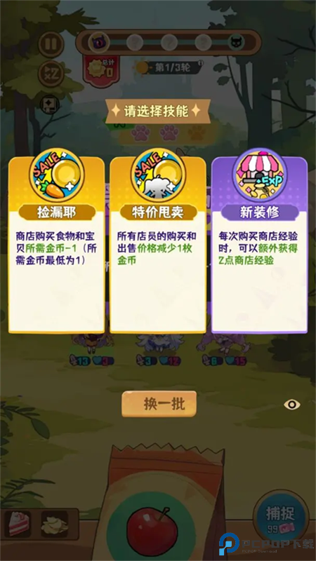 就是非常可爱的自走棋手游最新版