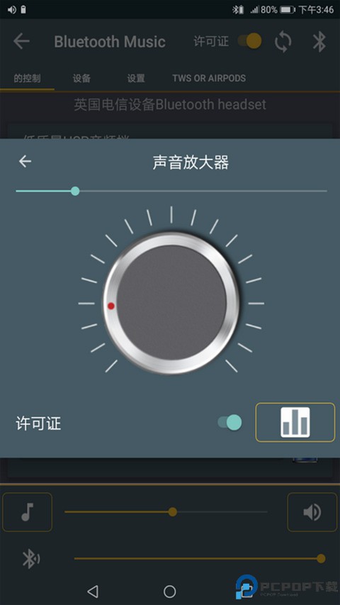 蓝牙音乐app车机版最新版