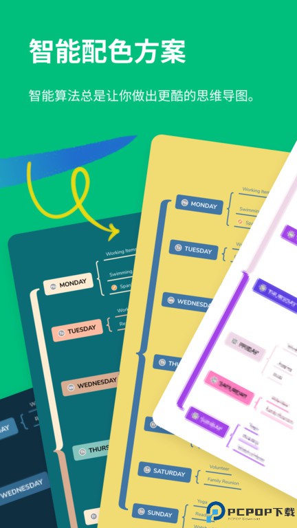 xmind思维导图最新版
