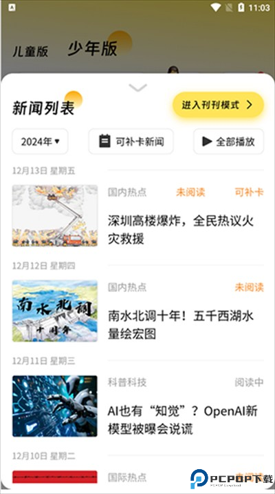 阅可以app最新版下载2025