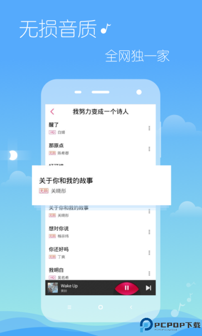 多米音乐最新版