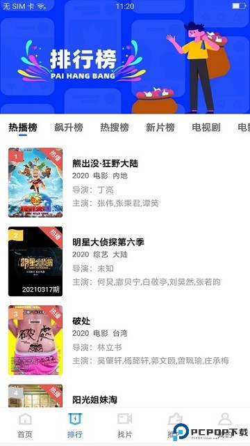 大地视频无广告版