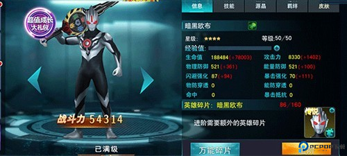 奥特曼传奇英雄特利迦版本7