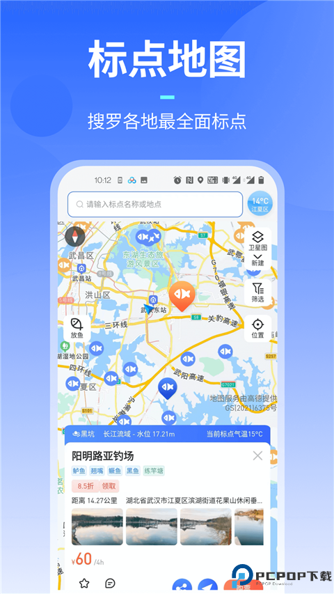 路了个鱼手机版