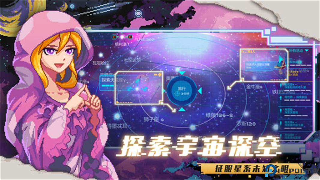像素星舰手游免费下载