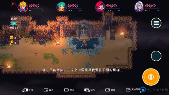 海之号角柯罗诺斯地下城