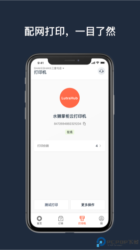 水獭掌柜最新版