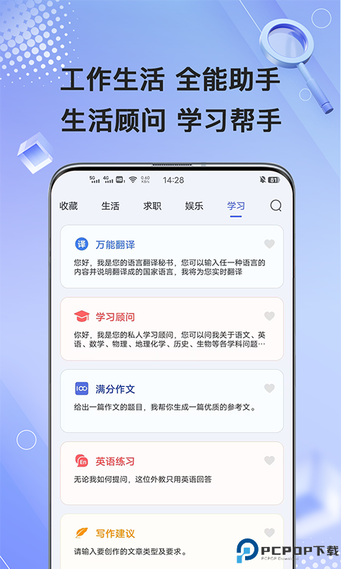 AI写作鹅手机版