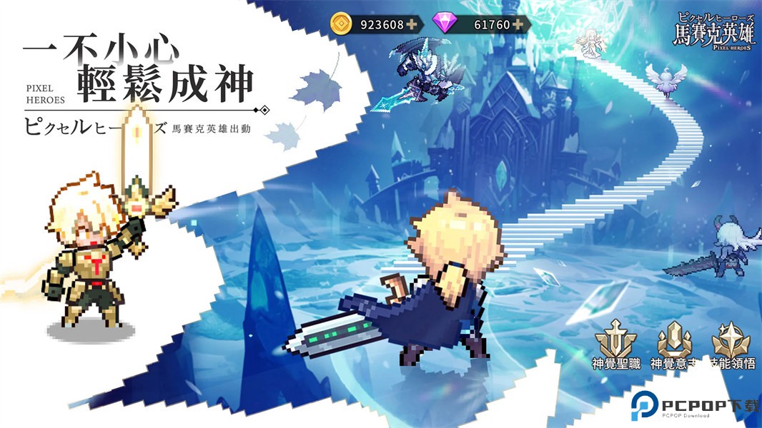 浮空秘境国际服免费下载