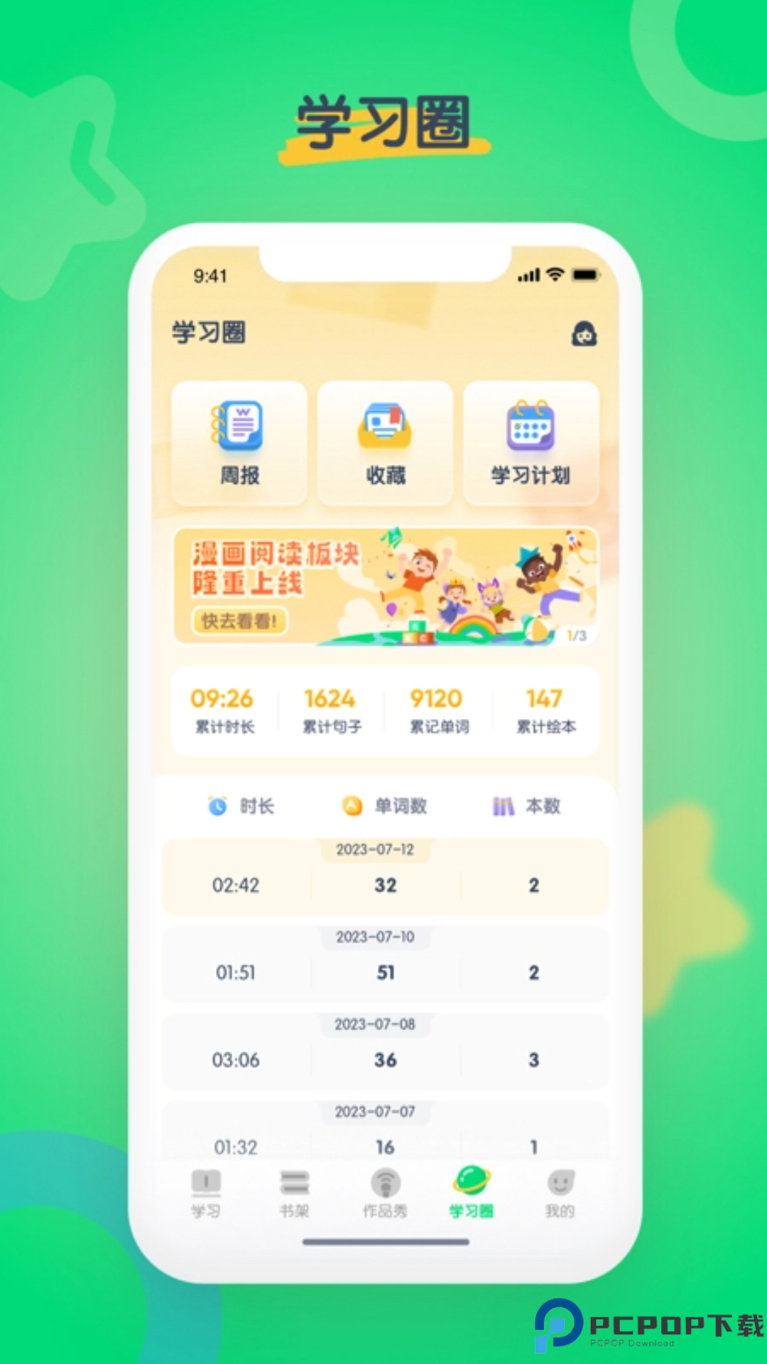 海尼曼英语最新版