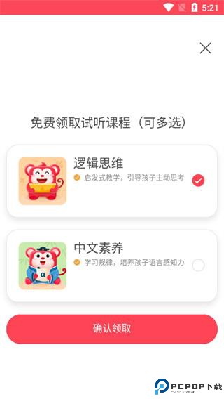 火花思维家长端