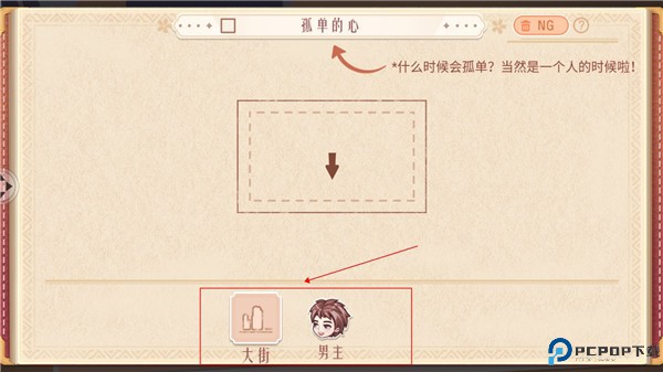 东导西演4