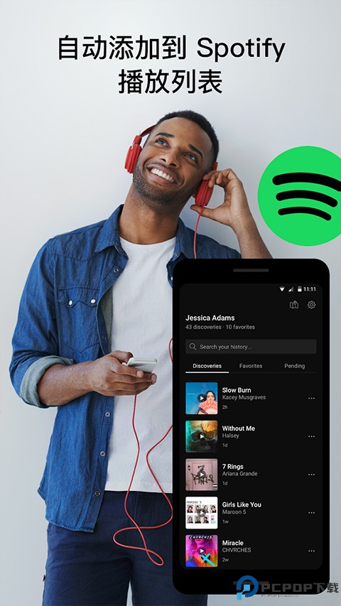 soundhound听歌识曲最新版