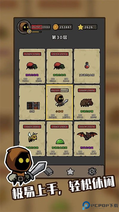 棋怪冒险1.2版本免费下载