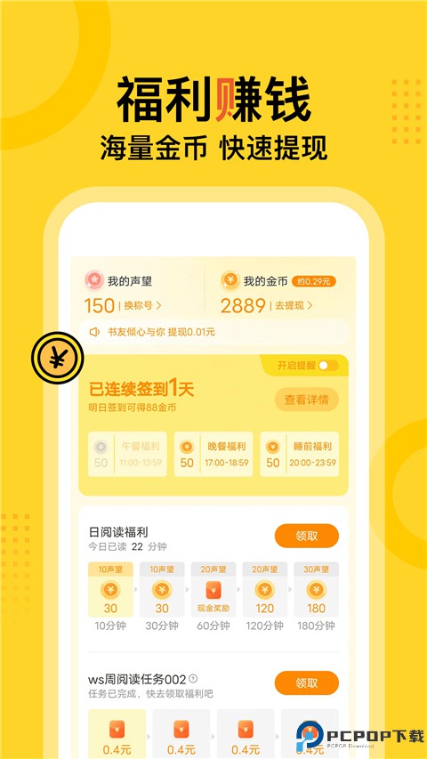 得间小说官方免费版最新版