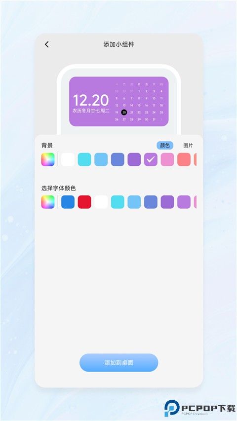 OneWidget安卓版最新版