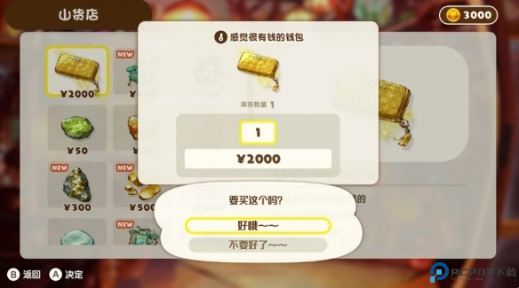 蜡笔小新煤炭镇的小白