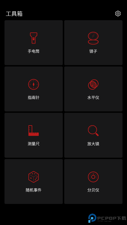 flyme工具箱
