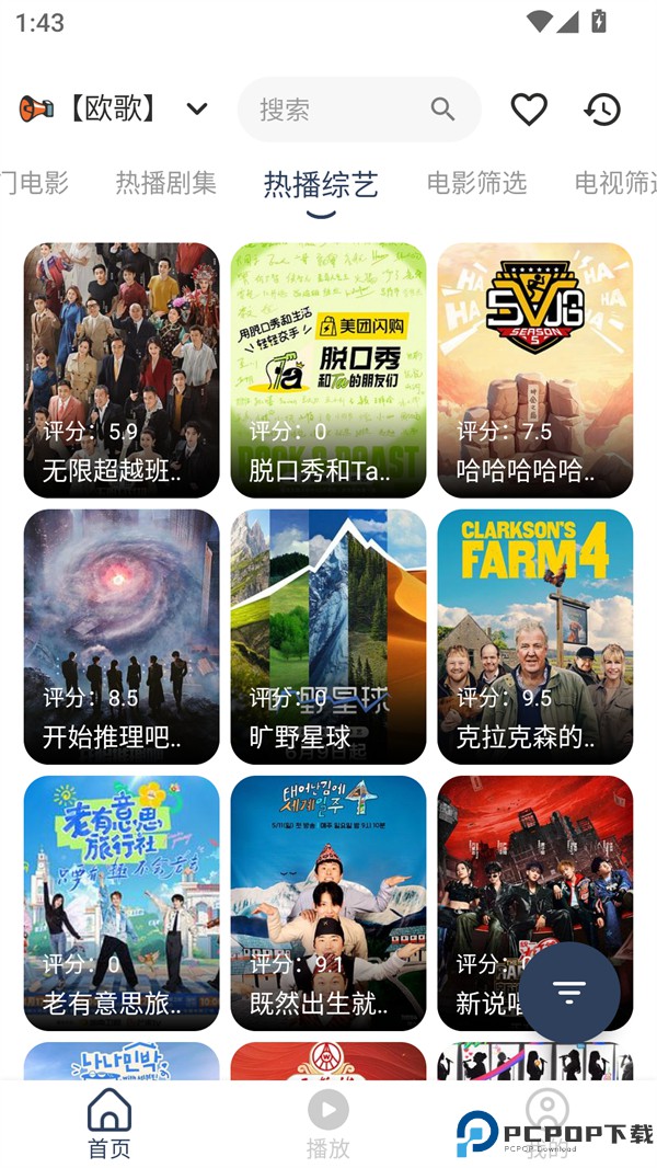 水滴影视最新版