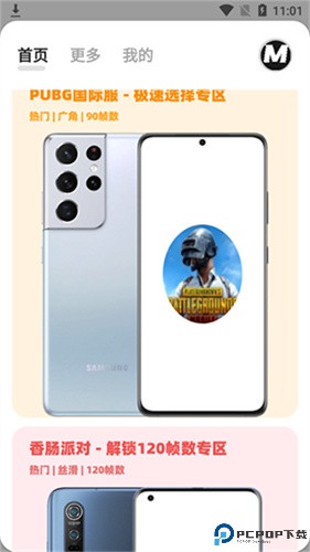 画质MxPro5.8最新版