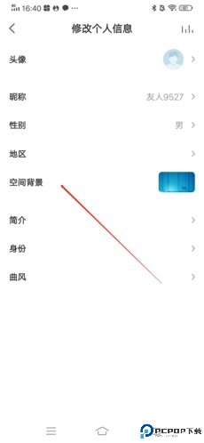 5sing原创音乐怎么设置个性皮肤3