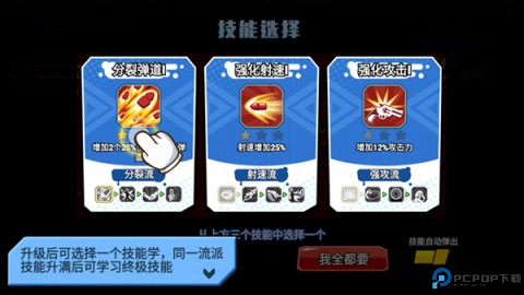火星计划手游