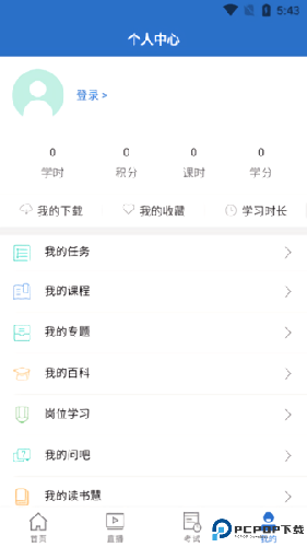 东航易学最新版