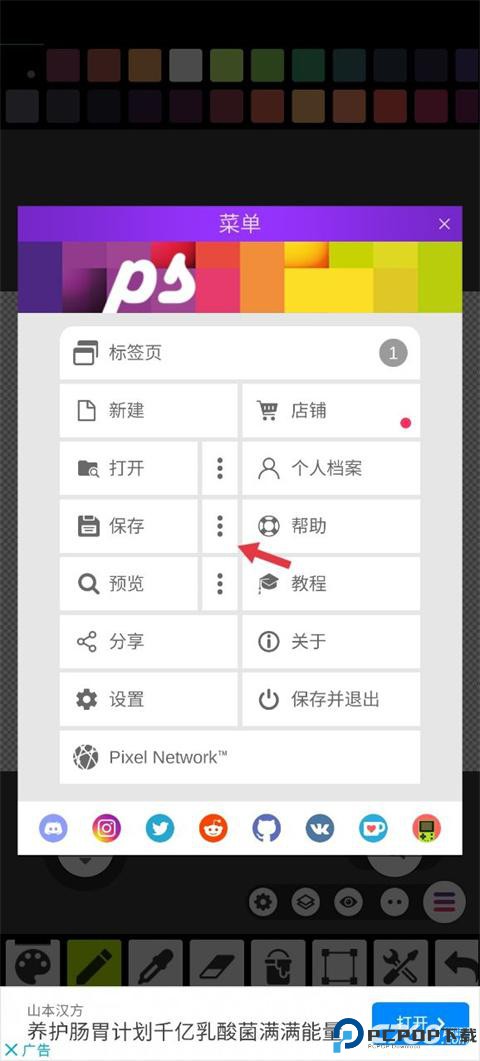 Pixel Studio专业版