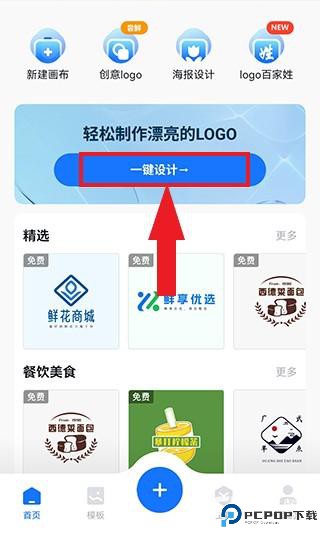 logo设计工厂