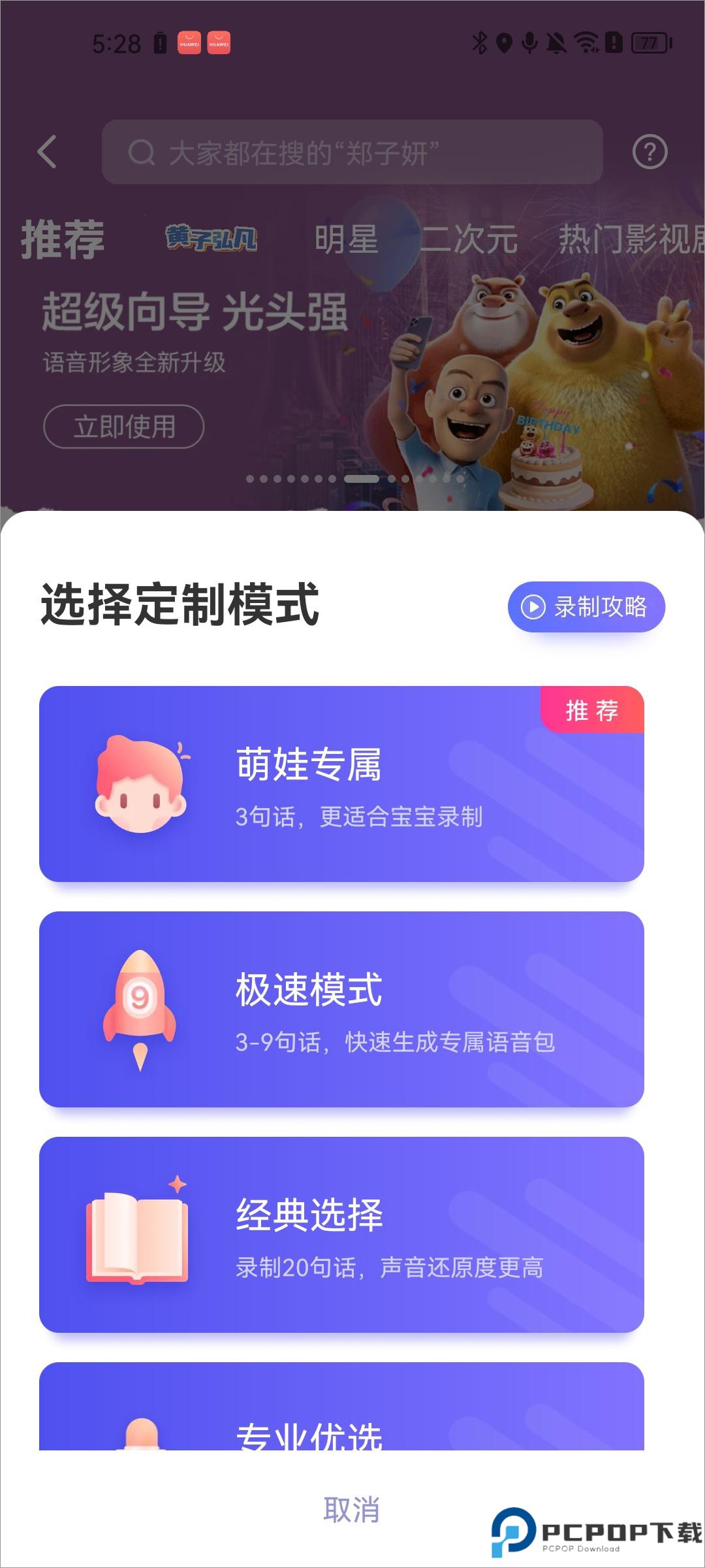 百度地图大屏版